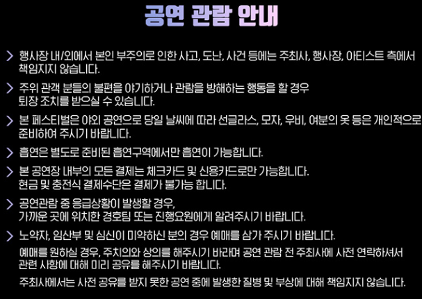 공연관람안내 사진