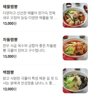 중식일프로 본점