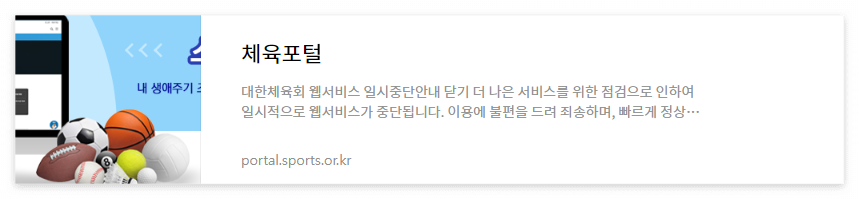 체육의 날 체육포털