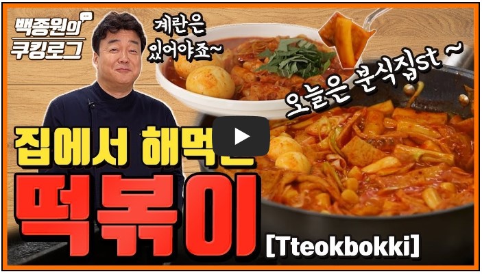 요리 유튜버 TOP 10 10