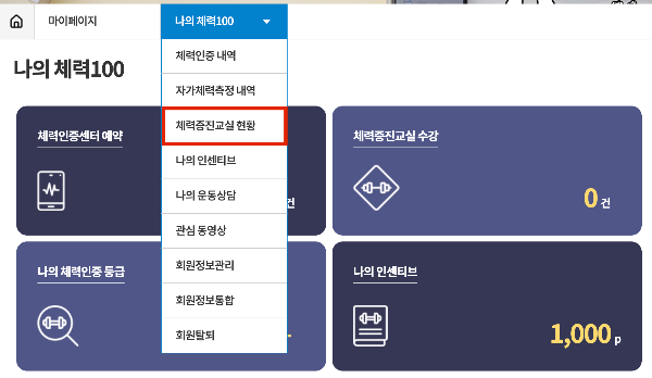 스포츠활동-참여현황-확인