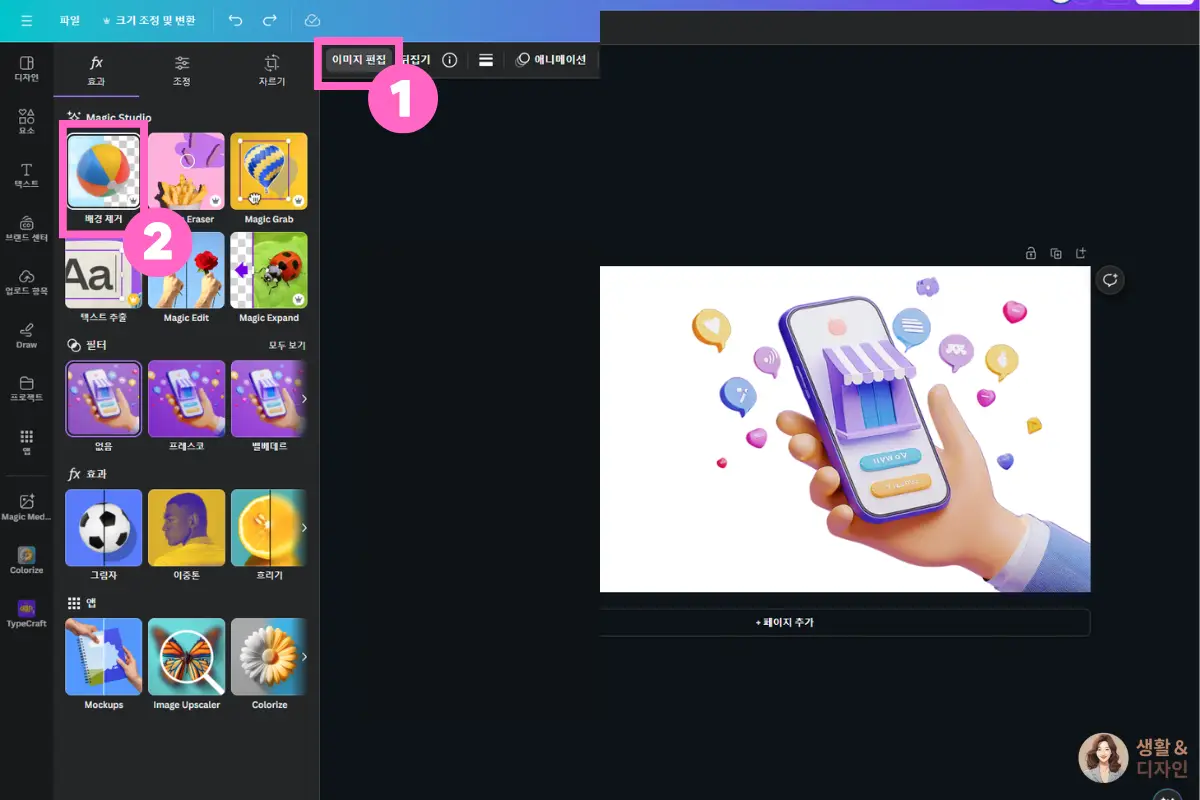 3D이미지-배경제거