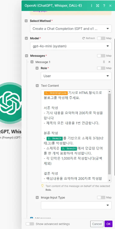 메이크 시나리오 작성