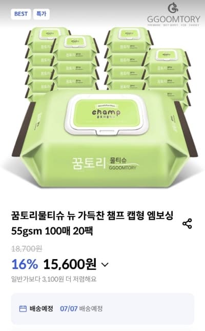 올댓쇼핑-꿈토리물티슈