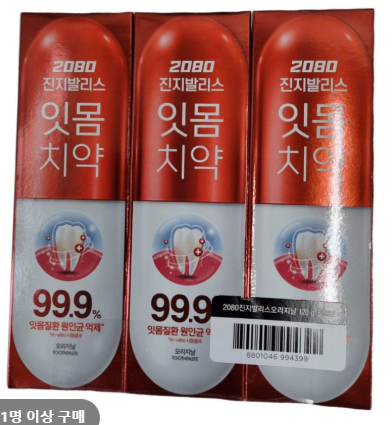 2080-치약-회수-리콜-제품-확인-환불-신청방법