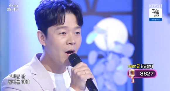 아침마당 김무진 [사진=KBS]