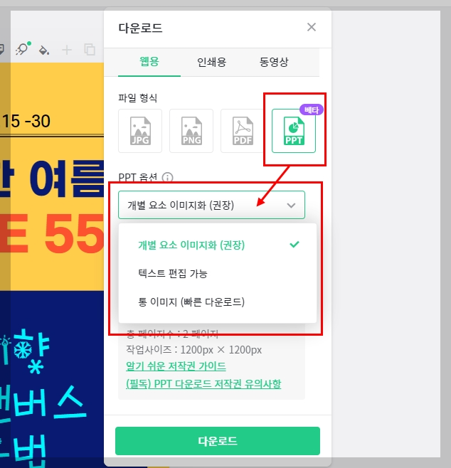 ๋ฏธ๋ฆฌ์บ๋ฒ์ค ppt