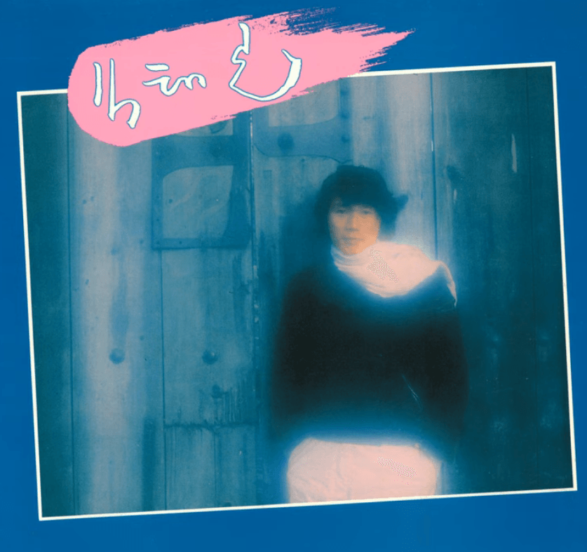 김태곤(박두호) 아야 우지마라