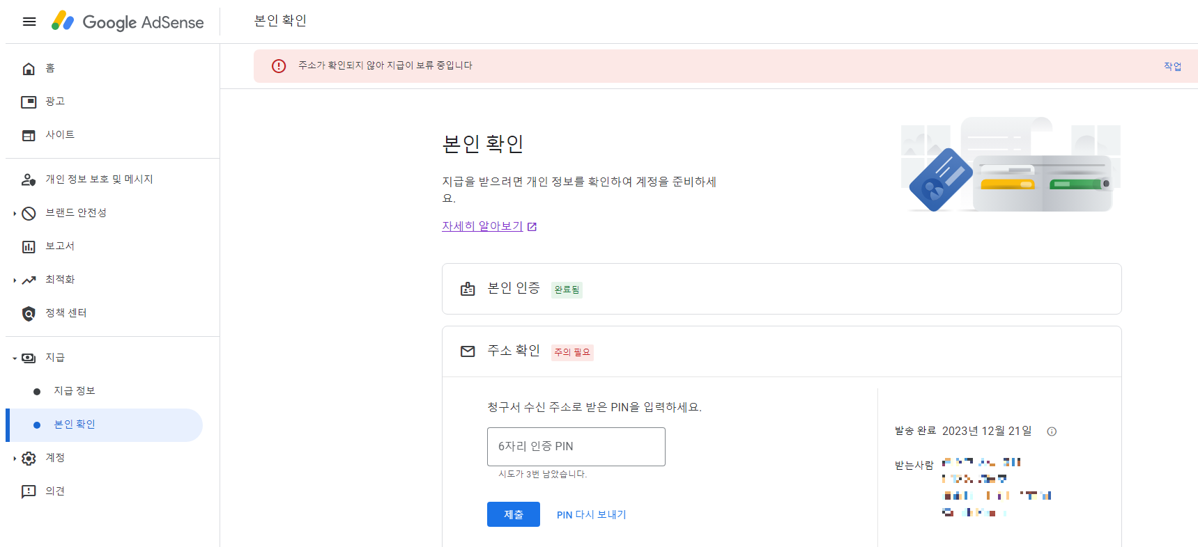 핀코드 입력방법