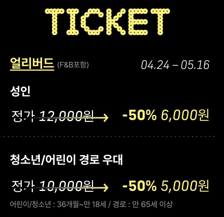 로컬 크리에이티브 2024: The Next Community 얼리버드 티켓 예매하기