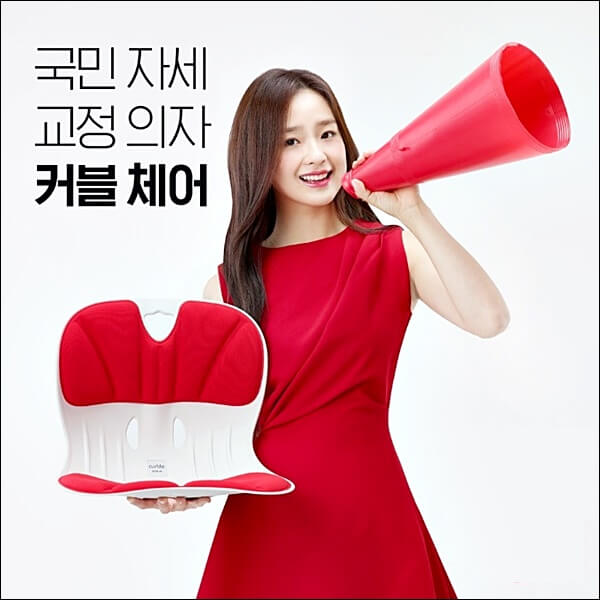 에이블루 커블체어,자세교정 의자 추천