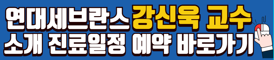 신부전-투석-신장이식-신장-질환-전국-명의-리스트