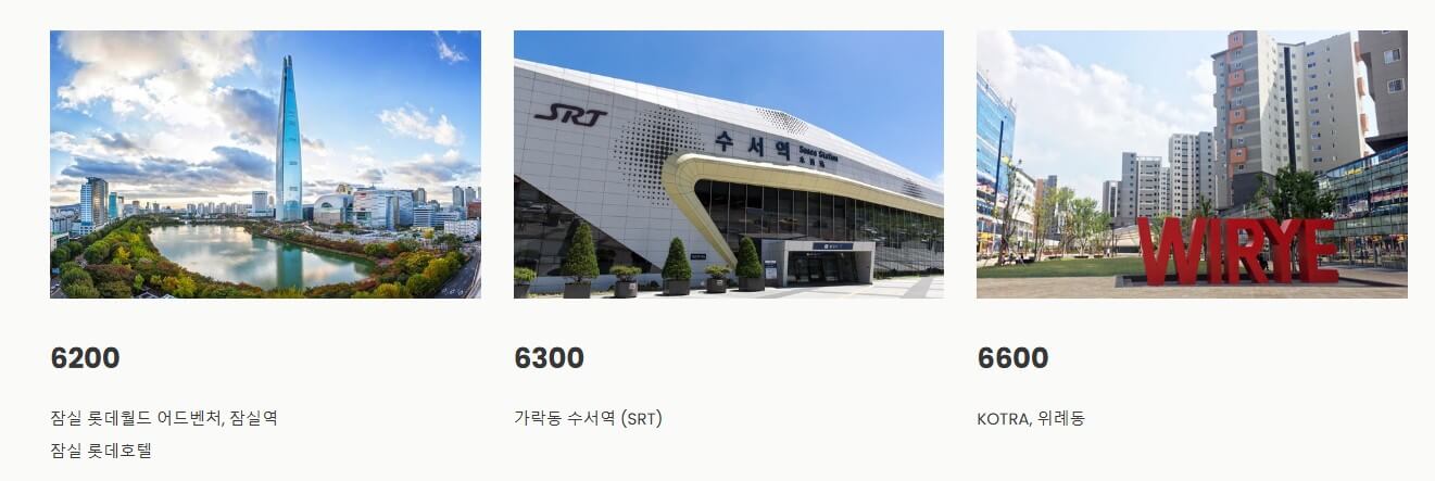 인천공항 리무진버스 시간표 사진 5