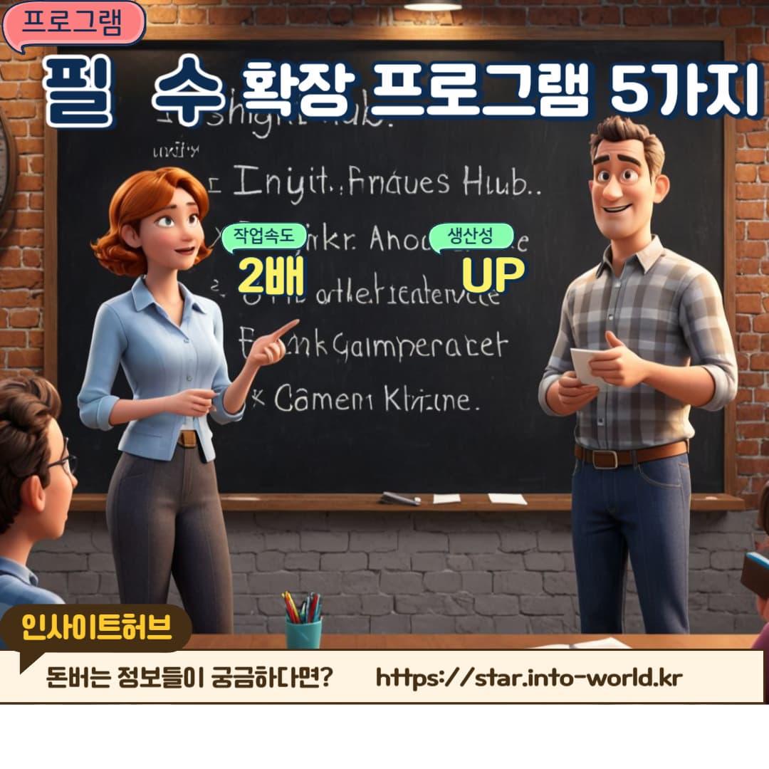 블로거 &amp; 유튜버를 위한 최고의 브라우저 확장 프로그램 추천