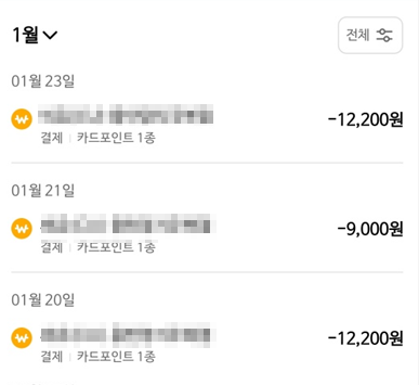 경기지역화폐