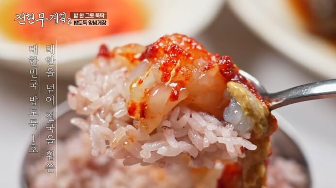 전현무계획-태안-양념게장