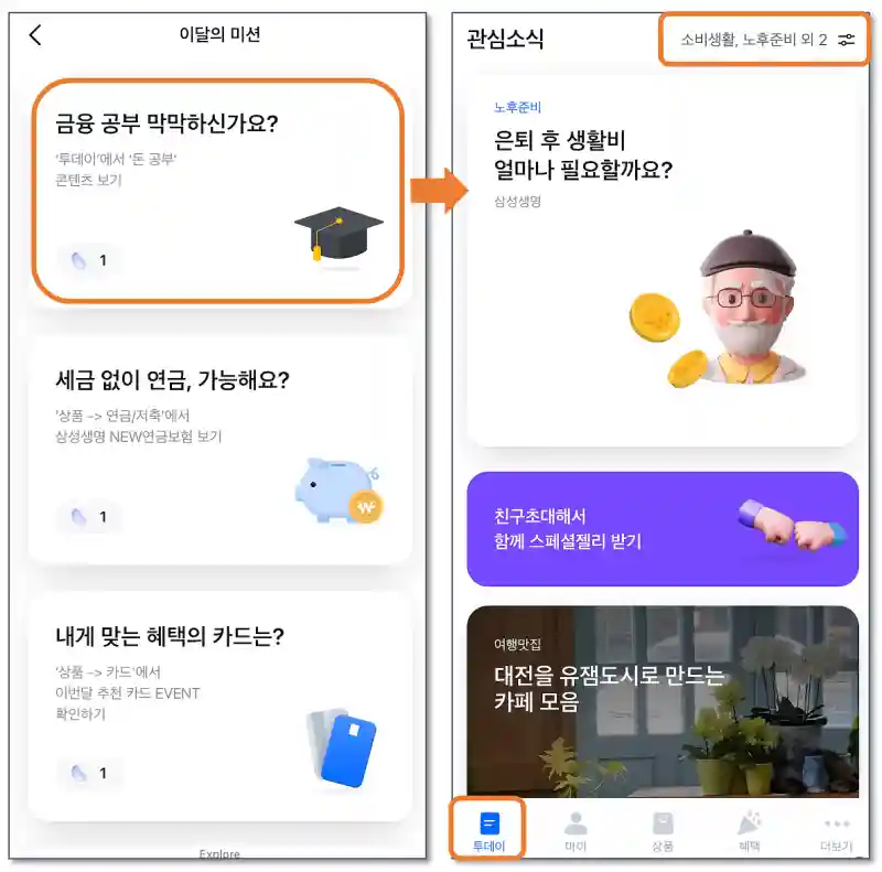 그림1.돈공부-카테고리-추가