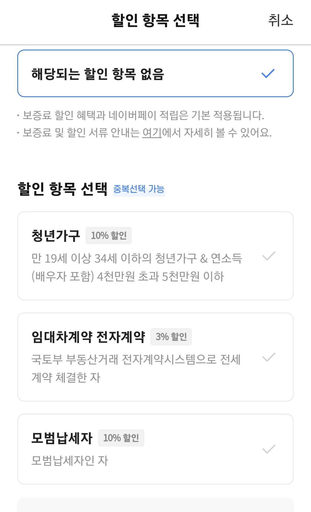 전세보증금 반환보증보험 허그주택도시보증공사 집에서 네이버로 신청