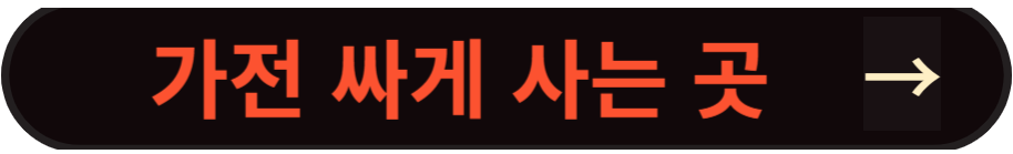 https://moneycrass1914.tistory.com/entry/%EA%B5%AC%EB%A7%A4-%EC%A0%9C%ED%92%88-%EA%B0%80%EA%B2%A9-%EB%B9%84%EA%B5%90%EB%A5%BC-%EC%9C%84%ED%95%9C-%EC%99%84%EB%B2%BD%ED%95%9C-%EA%B0%80%EC%9D%B4%EB%93%9C
