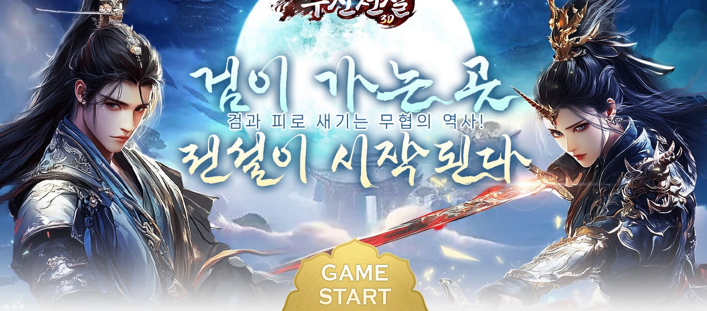 무신전설-캐릭터와-하늘에-달이-떠-있습니다.