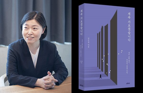 임은정 검사 책
