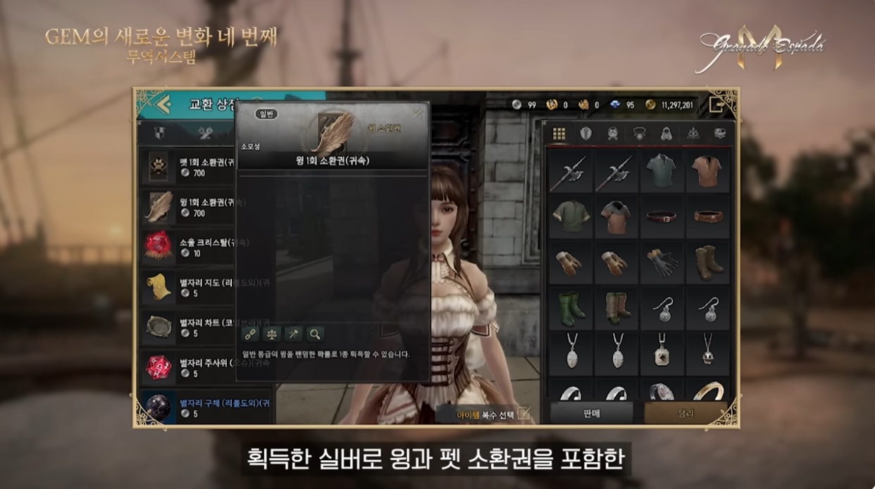 그라나도에스파다M