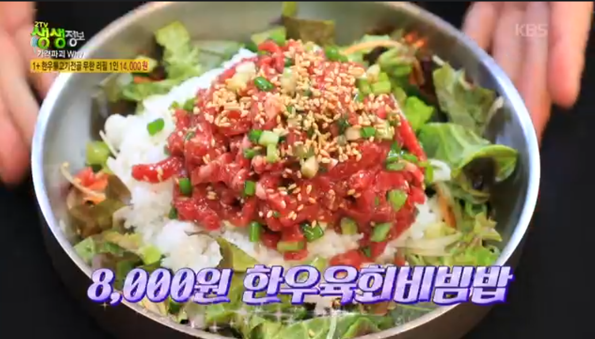 생생정보 가격파괴 why