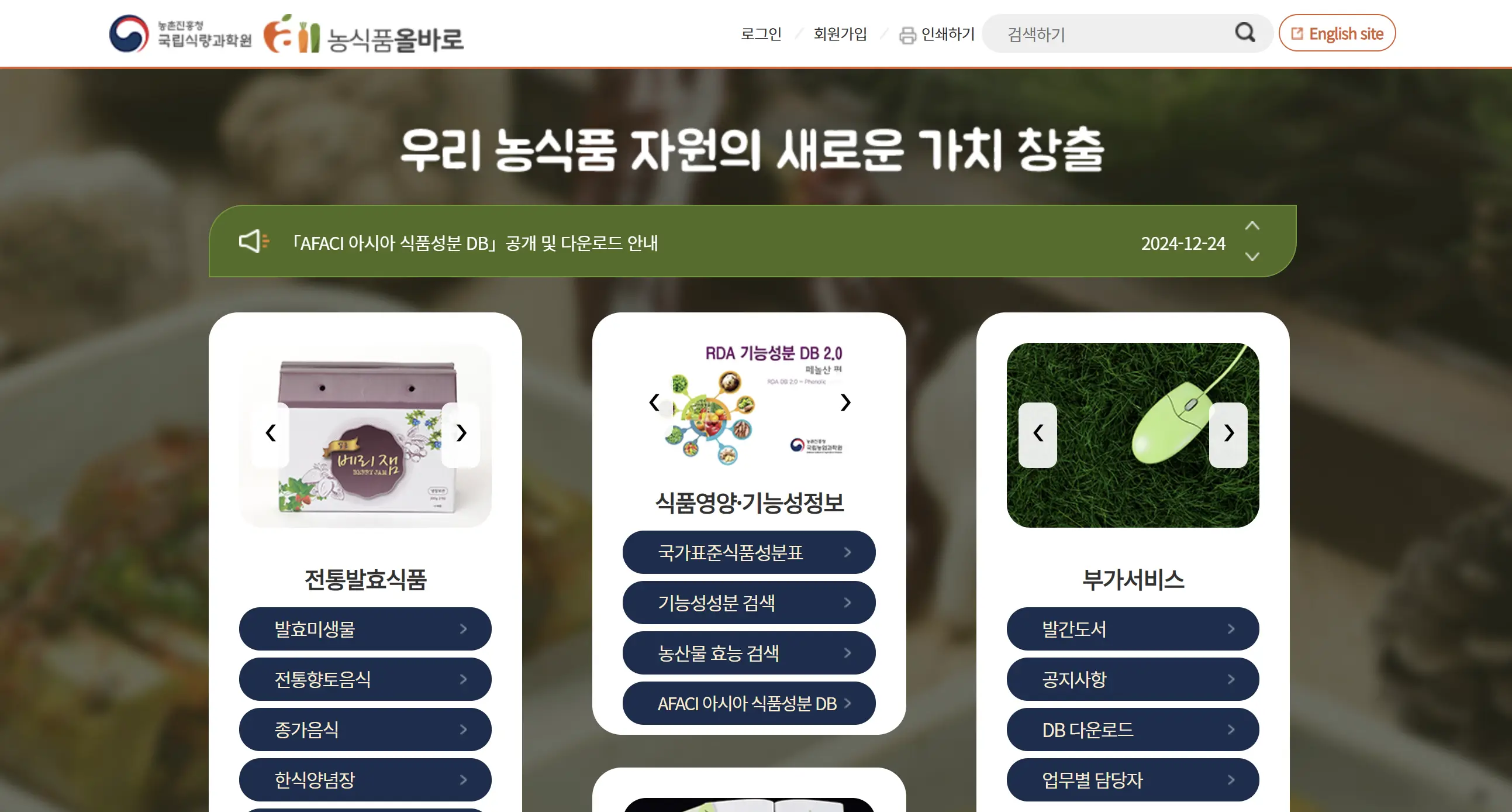 콩팥에 좋은 음식