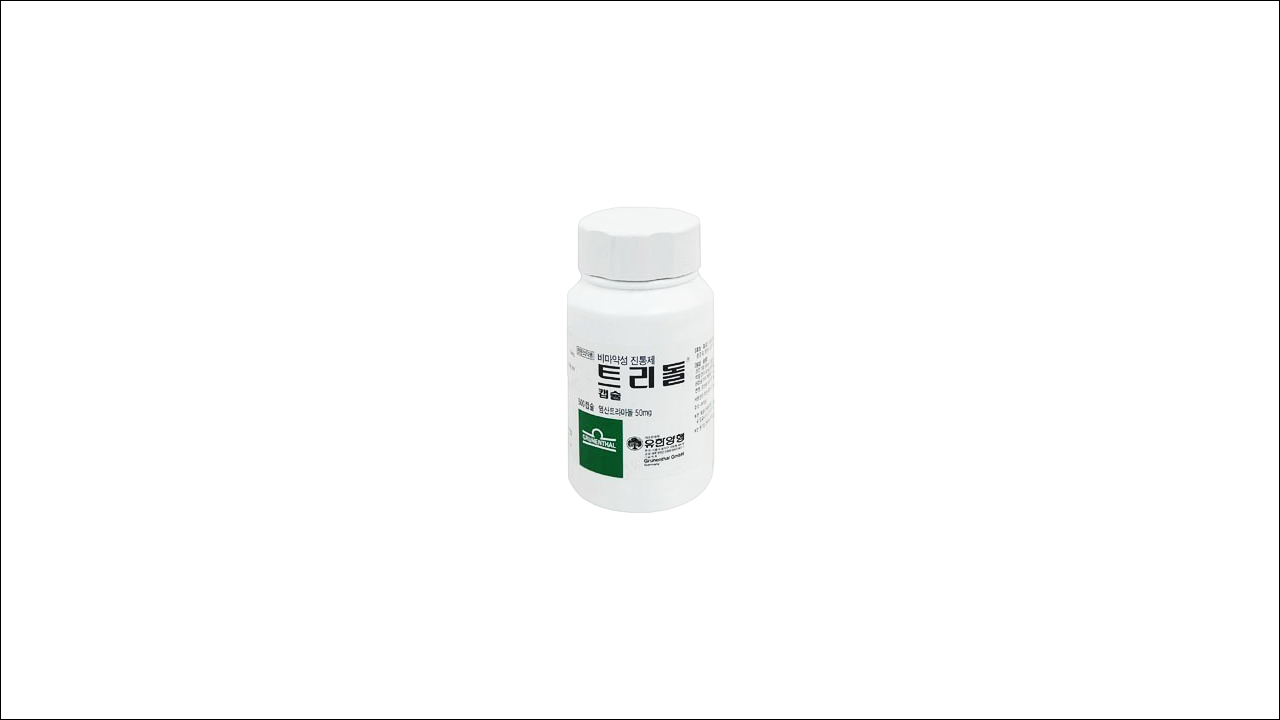 트리돌캡슐 50mg(Tridol Capsule 50mg