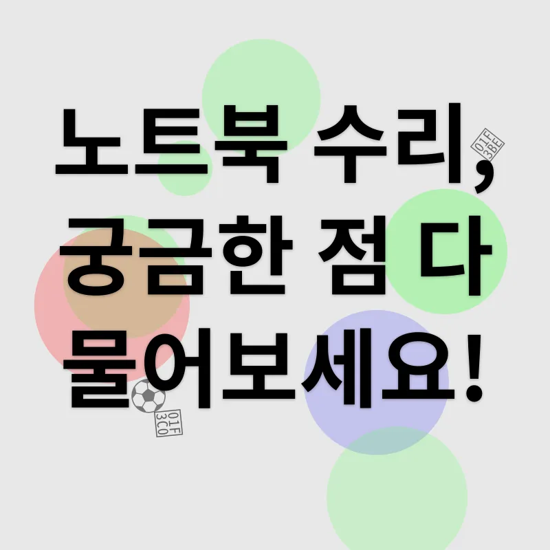 노트북 수리_4