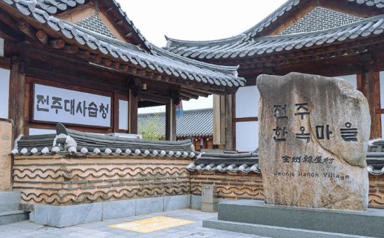 전주 한옥마을
