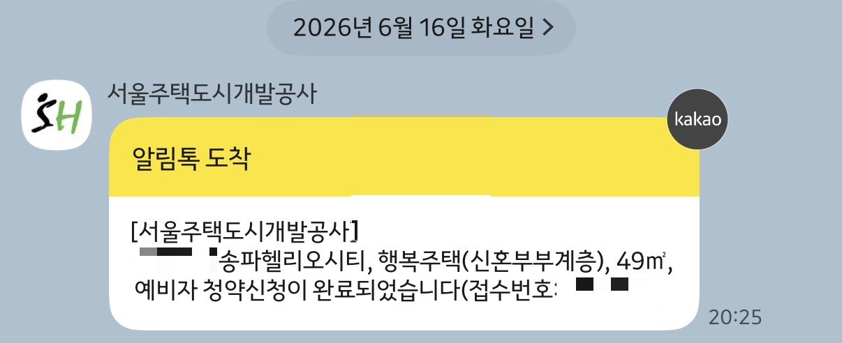 행복주택 신청