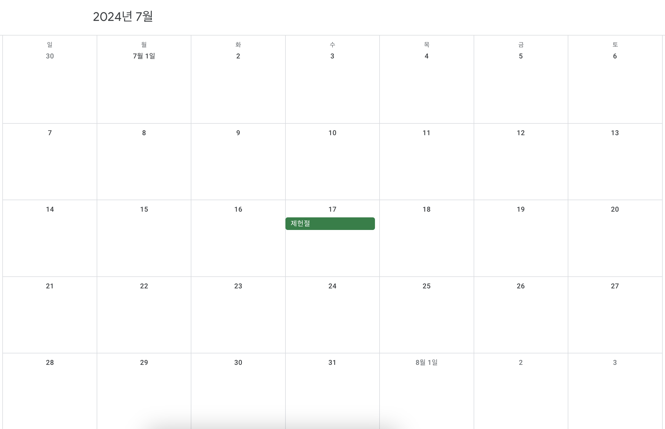 2024년 7월 달력