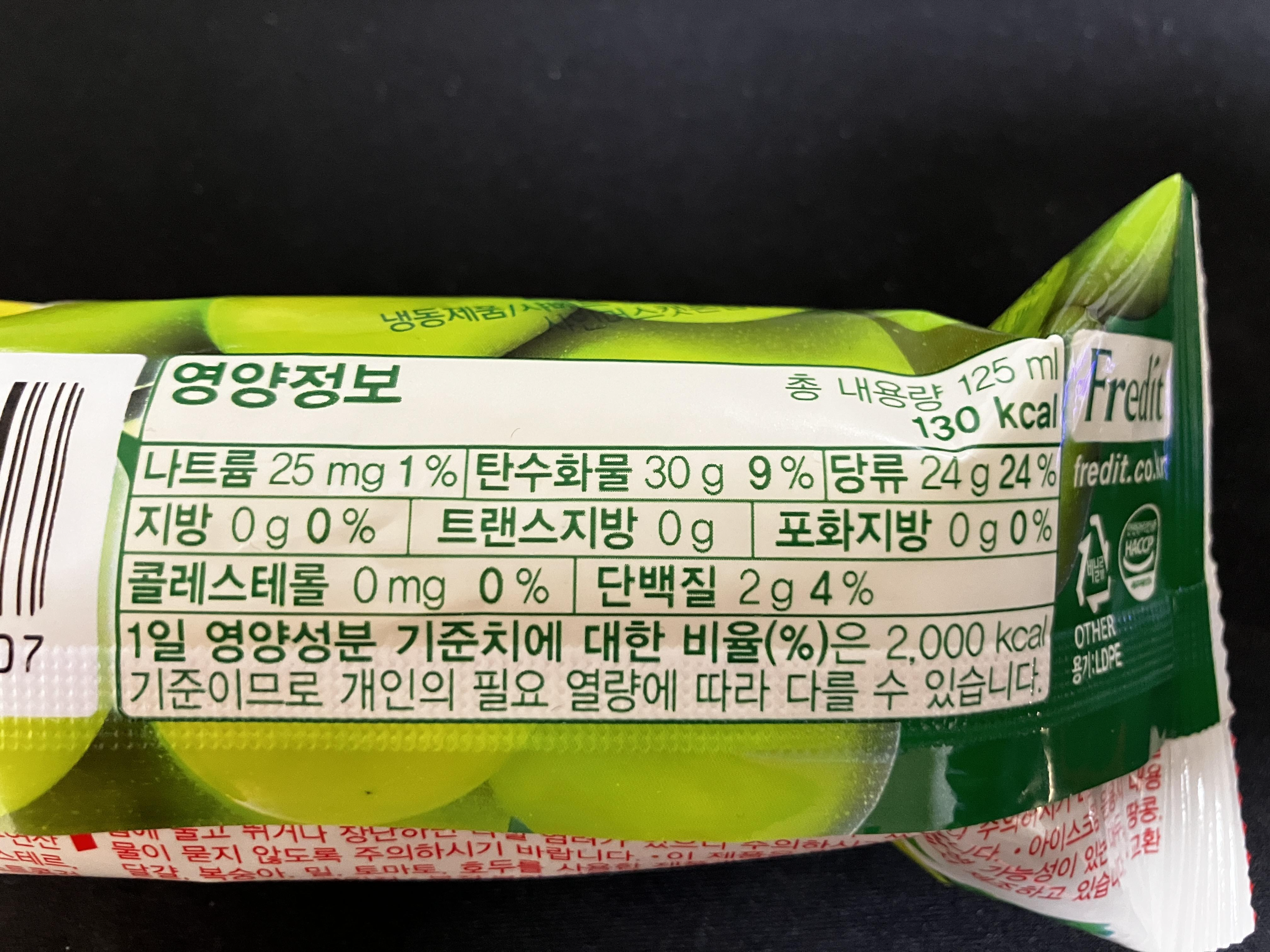 칼로리