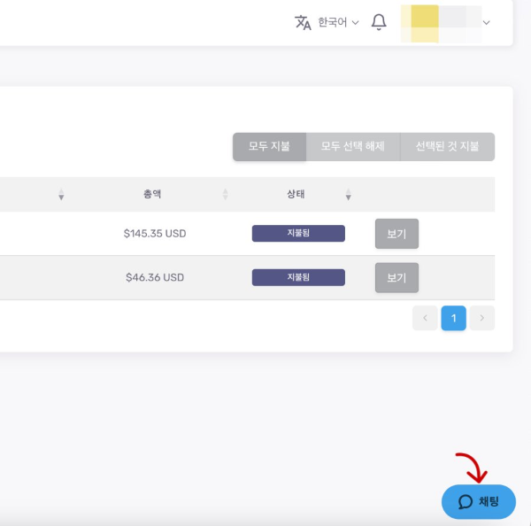 패스트코멧 실시간채팅