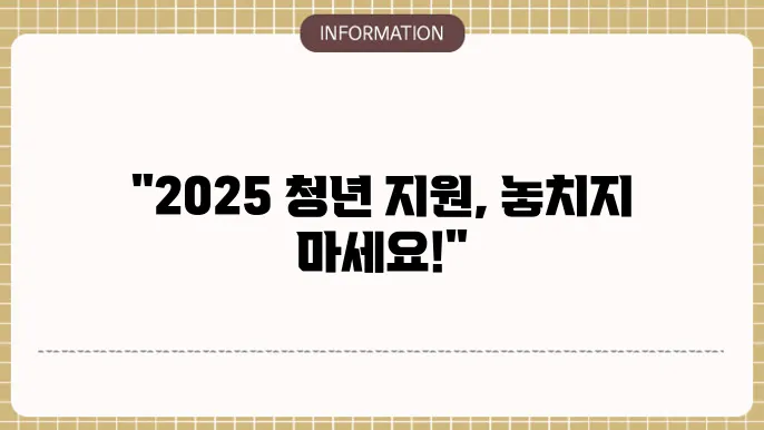 2025년 경기도 청년 기본소득 지원