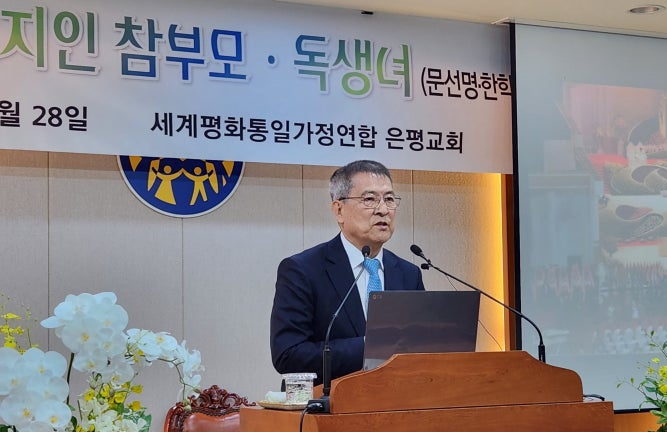 독생녀 뜻 통일교