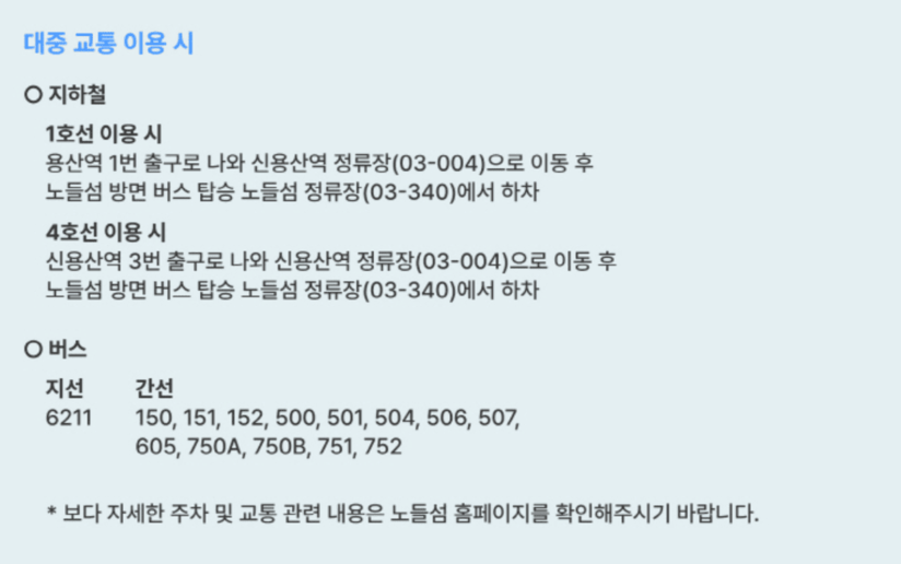 옥상달빛 노래 정규 3집 40 발매 기념 콘서트 티켓팅 주차 정보
