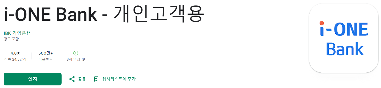 아이원뱅크, i-ONE Bank, IBK기업은행, 자산, 상품, 뱅킹, 카드 4개의 테마로 구성