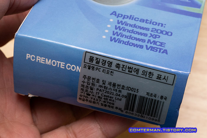 ID015 PC 리모컨 수입원 연락처