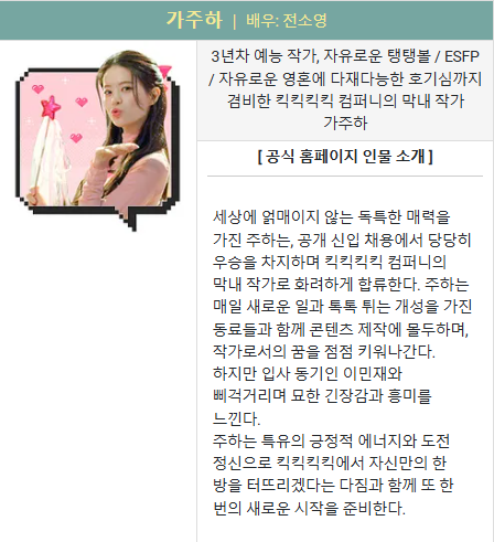 킥킥킥킥 ott 등장인물 몇부작