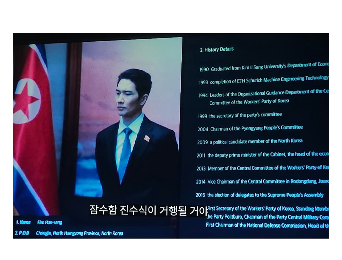 디즈니플러스 북극성의 초라한 결말. 엄태구