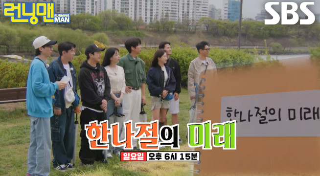 런닝맨_708회_재방송