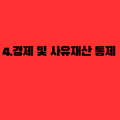 비상계엄선포
