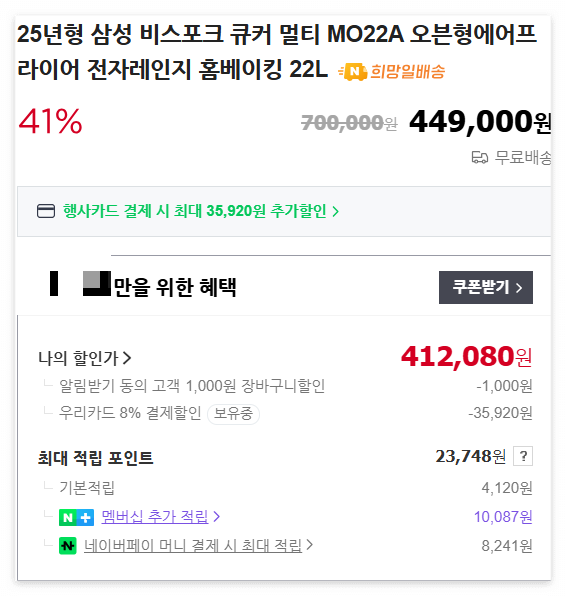삼성 큐커 할인가