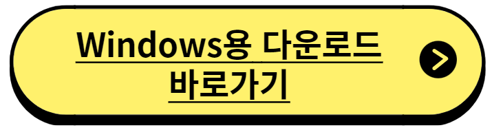 네이버 밴드 다운로드