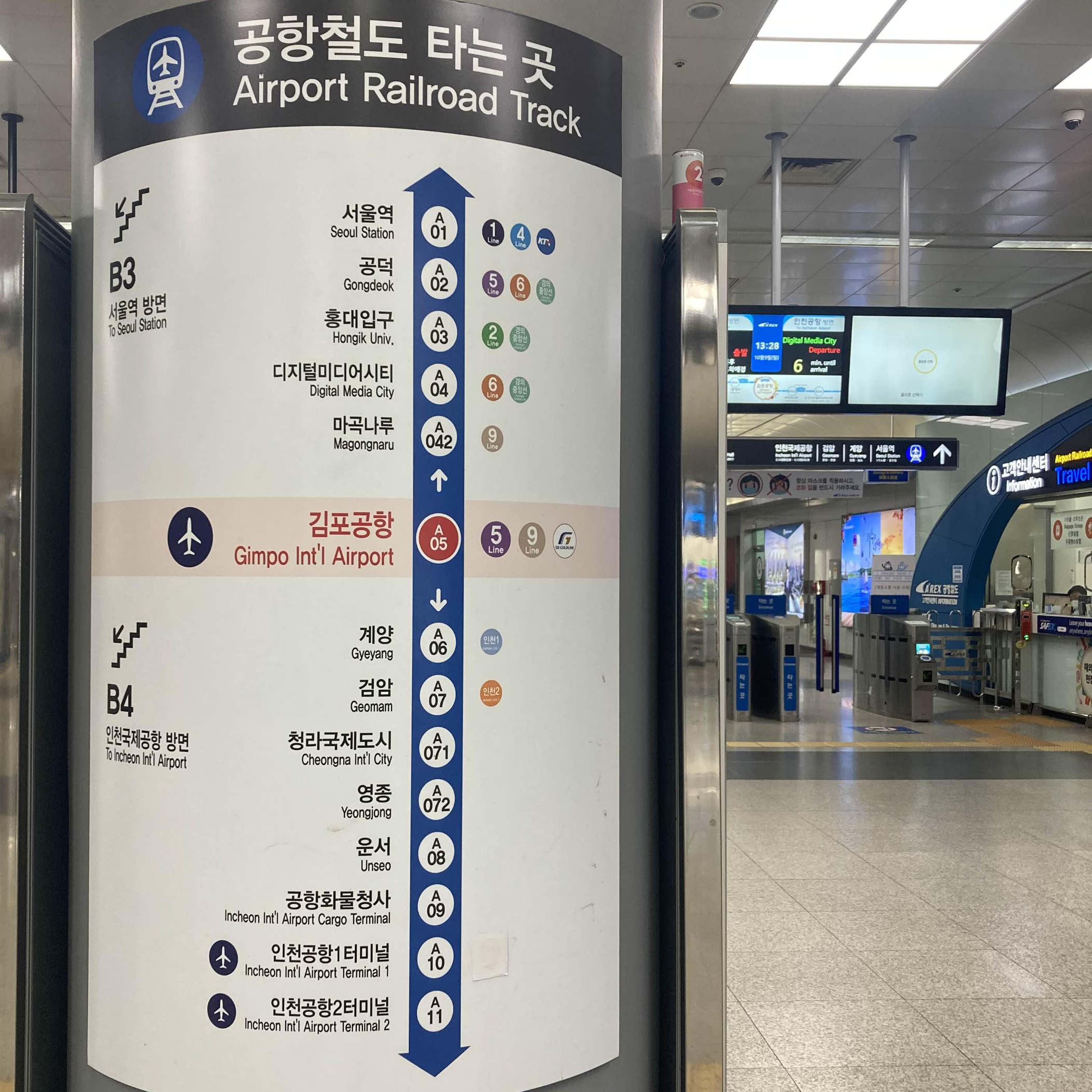 김포공항공항철도위치