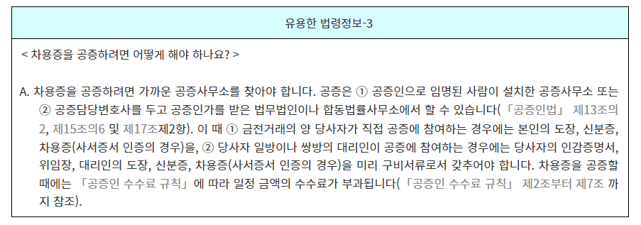 차용증 양식, 서식 무료다운