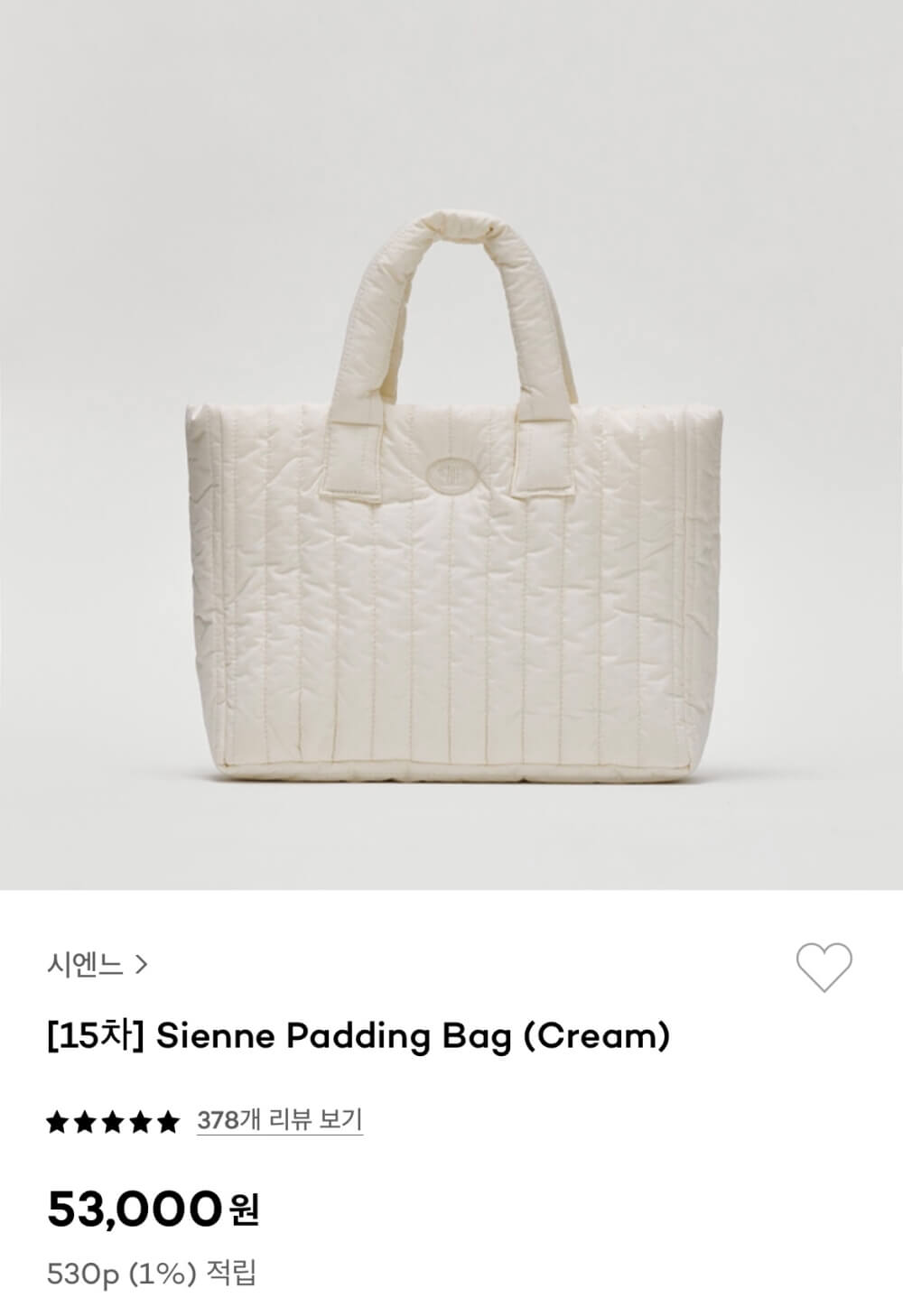 시엔느(sienne) 패딩백 - 가볍고 귀여운 패딩백 크림