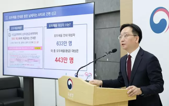 종합소득세 신고 